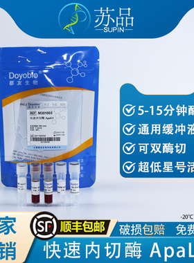 都友生物 快速内切酶 ApaLI，FastRE™ ApaLI，200T