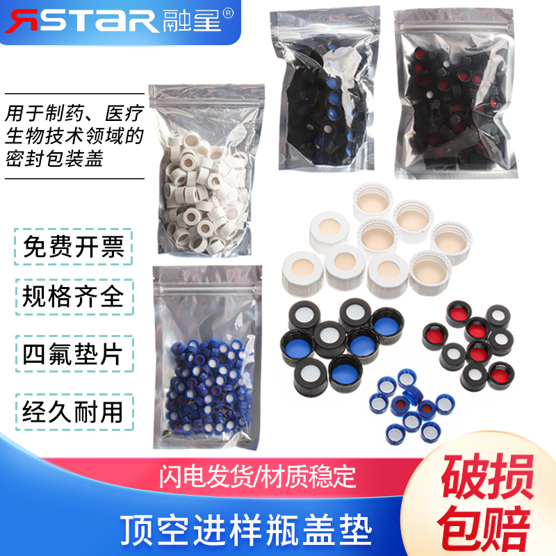 顶空瓶盖+垫一套100个一包
