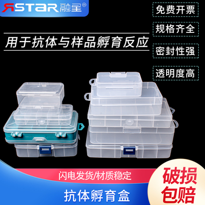 抗体孵育盒wb抗体孵育