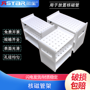 核磁管架30孔50孔72孔聚丙烯核磁管架耐酸碱耐高温