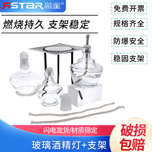 玻璃酒精灯实验室安全迷你小厨房酒精灯灯芯灯帽棉芯加热实验器材三脚架