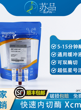 都友生物 快速内切酶 XcmI，FastRE™ XcmI，60T