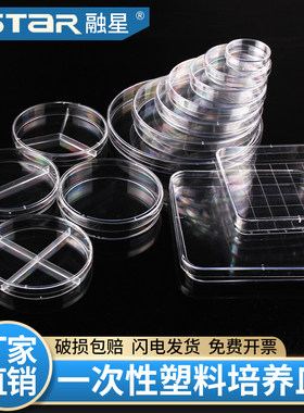 塑料培养皿无菌包装免费开票