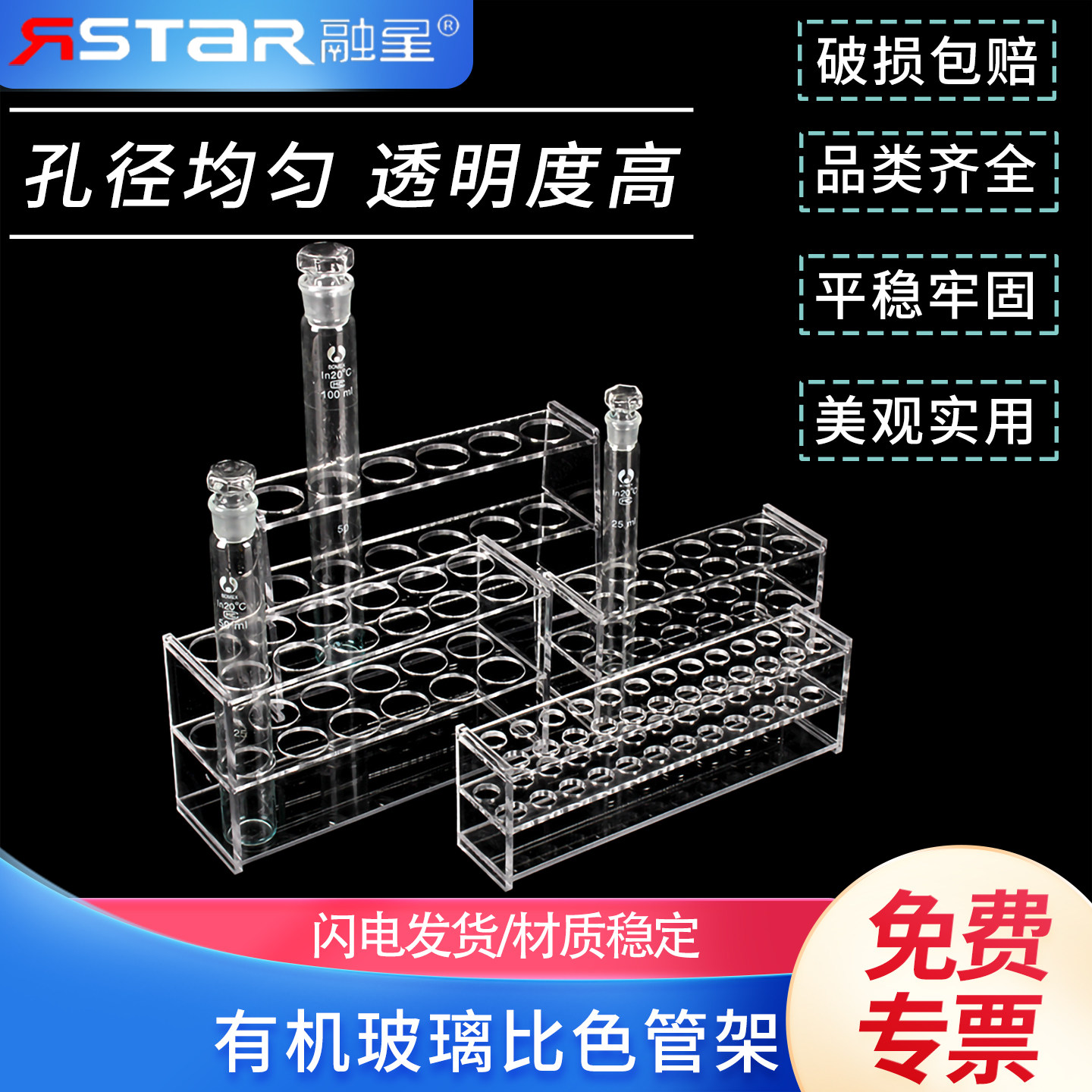 比色管架有机玻璃比色管架图片