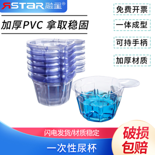 一次性尿杯验尿杯尿检杯子加厚塑料尿检软杯平整透明清晰40ml容量   1000个/包