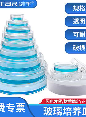 环球五一苏品玻璃培养皿