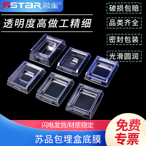 冰冻切片包埋模具包埋盒