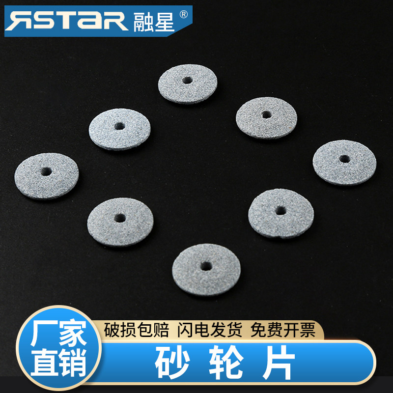 安瓿瓶切割砂轮片 磨片/安瓿瓶砂轮/划割玻璃瓶针剂瓶 10个起