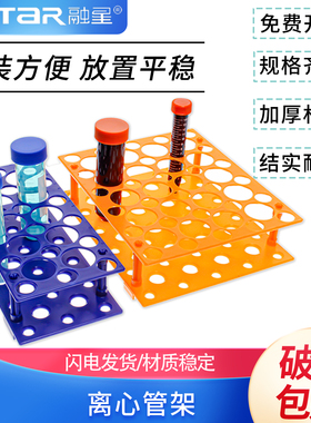 包邮 10ml/15ml/50ml塑料可拆两用离心管架 病毒采样管架 17mm/30mm试管架 可开票