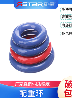 实验室配重圆环48mm/56mm/61mm/74mm三角烧瓶配重器锥形瓶加重环圆环型