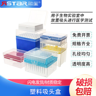包邮 10ul100ul200ul1ml5ml10ml 60/96/100孔吸头盒枪头盒吸嘴TIP头盒