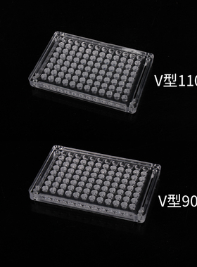 96孔 PS 硬质 有机玻璃血凝板 血凝反应板 V型90度、110度、U型