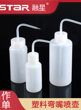 Biosharp 250ML 500ML 1000ML LDPE白色弯头塑料洗瓶弯管滴管瓶子