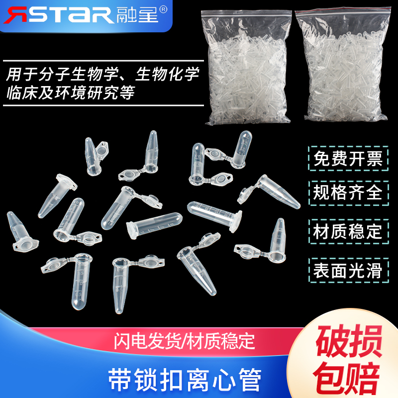 防爆锁扣设计防止样品外泄