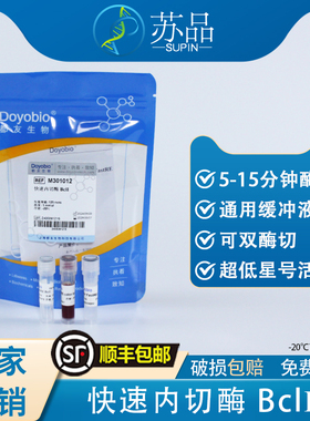 都友生物 快速内切酶 BcIl，FastRE™ BcIl，125T