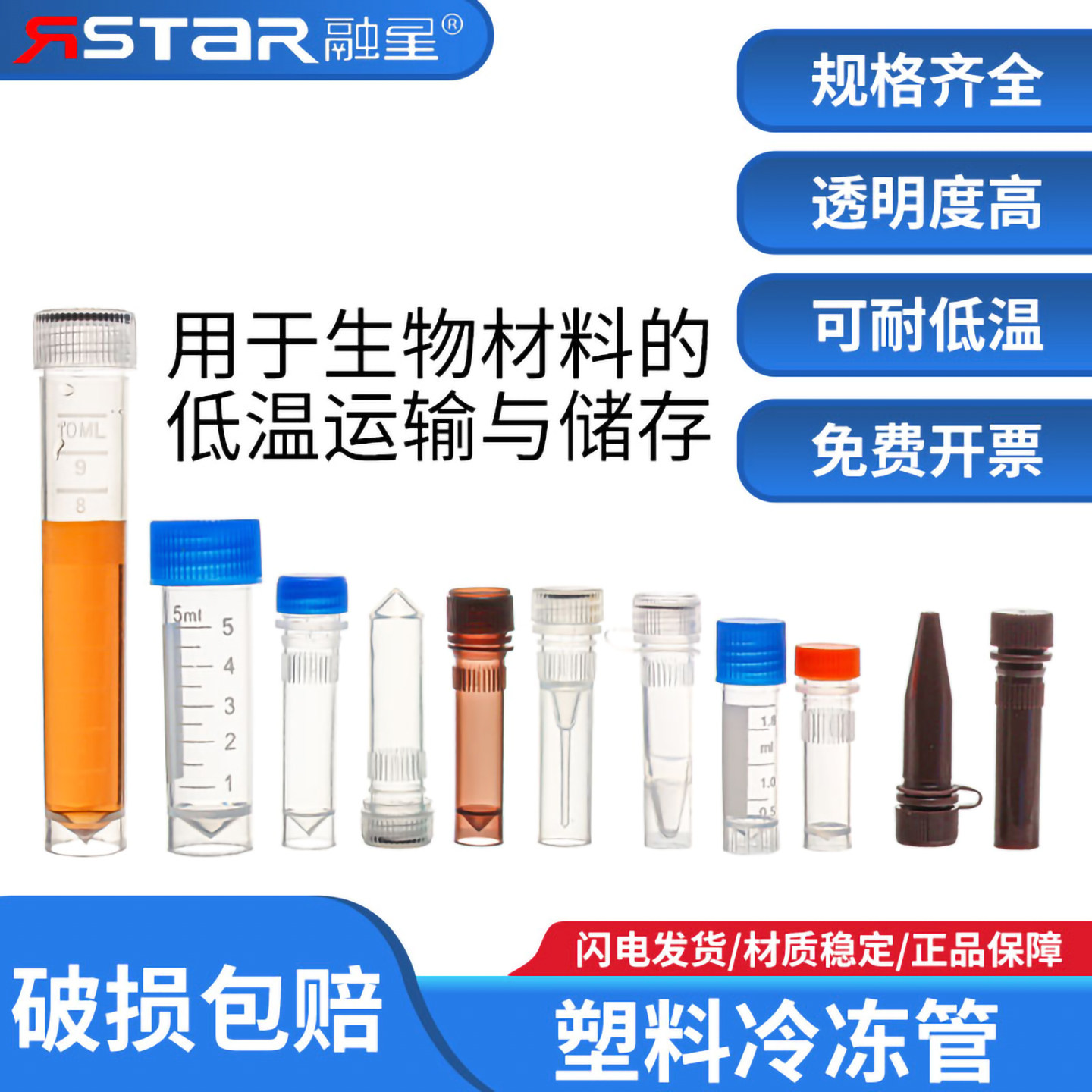 塑料冻存管1.5ml1.8ml2ml5ml10ml耐低温-80℃冷冻管样品管墨水分装瓶带垫圈冷冻管