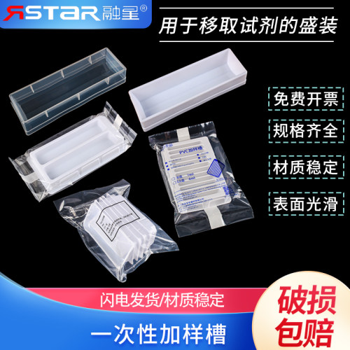 一次性加样槽试剂8道排枪移液器