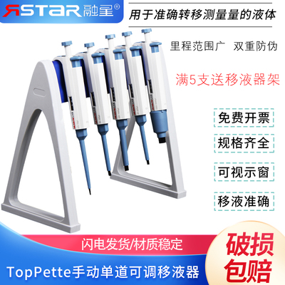 dragonlab大龙移液器大龙