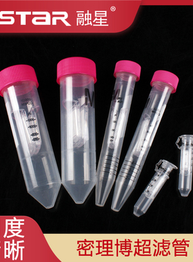 密理博 Millipore 超滤管 超滤离心管 0.5/2/4/15ml蛋白浓缩分离