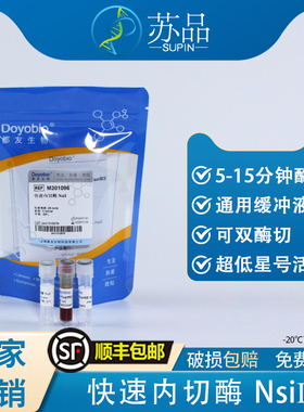 都友生物 快速内切酶 NsiI，FastRE™ Nsil，25T