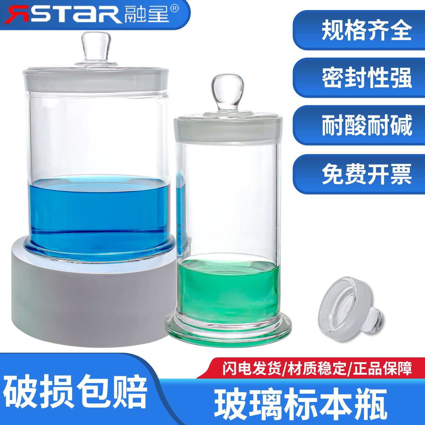 加厚料透明 玻璃标本瓶标本缸植物样品瓶展示瓶福尔马林液浸泡瓶中药材标本缸玻璃密封瓶茶叶罐陈皮罐