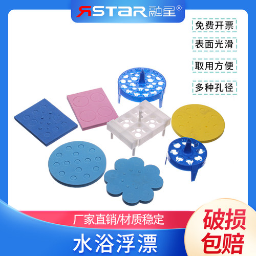 水浴锅泡沫圆形纯1.5ml水漂 浮漂 浮板塑料 离心管架0.5/0.2ml颜