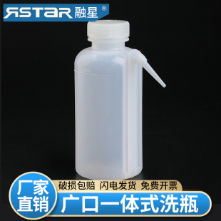 LDPE材质 广口一体式 250ml 洗瓶 PP盖 瓶体和分液管整体模制容量250ml