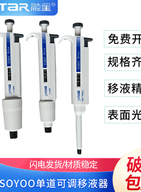 彩色SOYOO Genex Beta 单道可调移液器 10 200 1000 5000ul