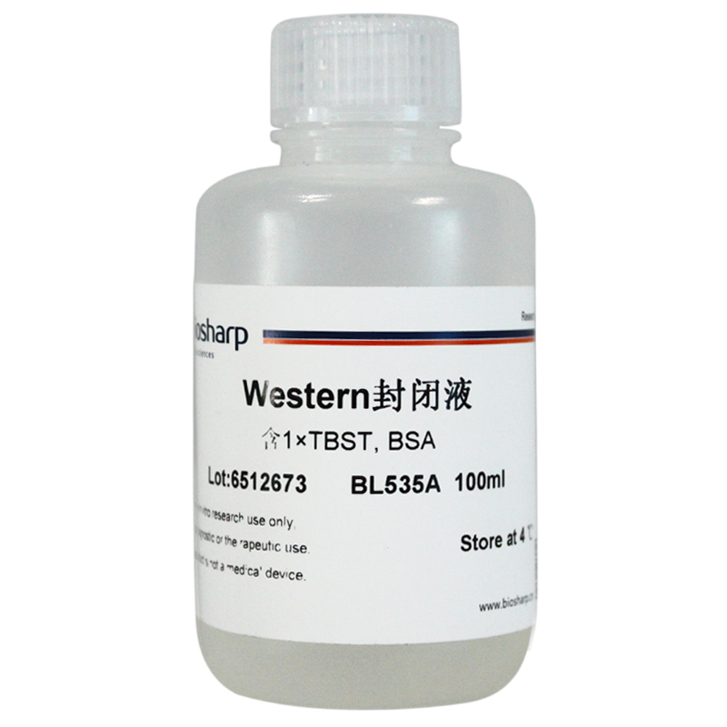 Biosharp BL535A Western 封闭液 100ml PVDF膜或NC膜的封闭 办公设备/耗材/相关服务 其它 原图主图