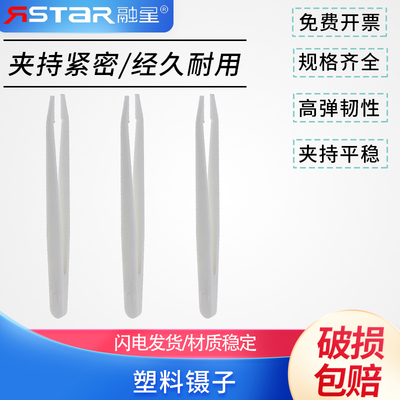 免疫组化湿盒专用镊子