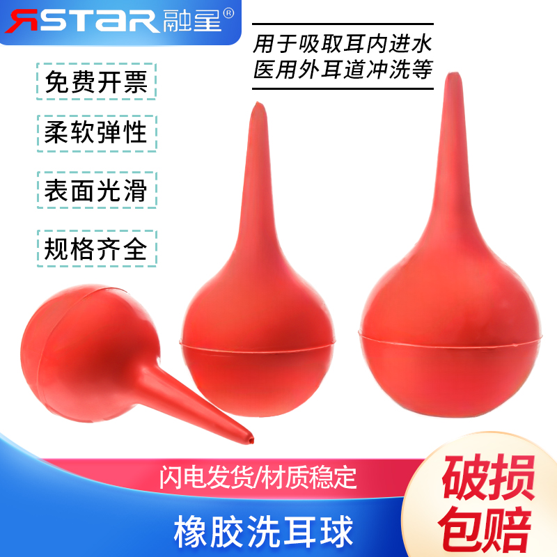 高品质橡胶洗耳球老虎小号