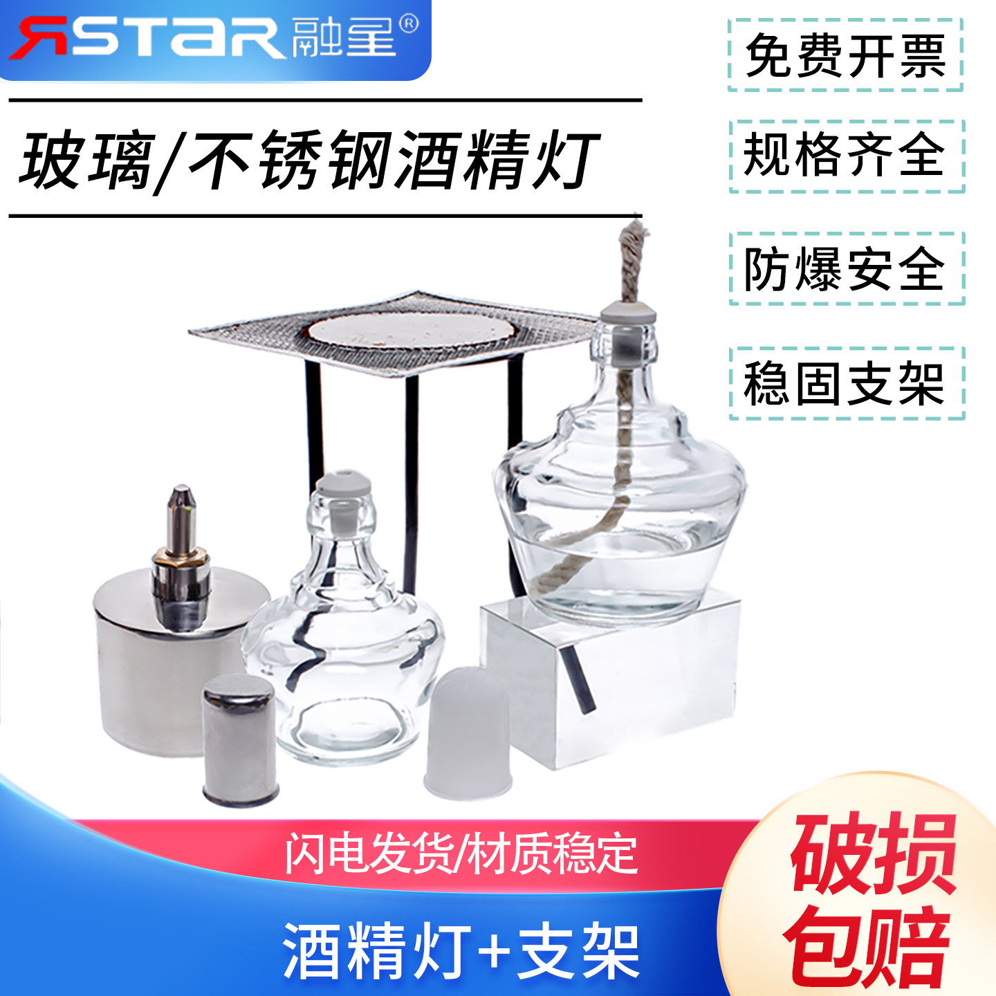不锈钢酒精灯 玻璃酒精灯加热套装防爆纯棉灯芯线石棉网三脚架150ml/250ml/全套装艾灸煮茶 实验室玻璃器皿