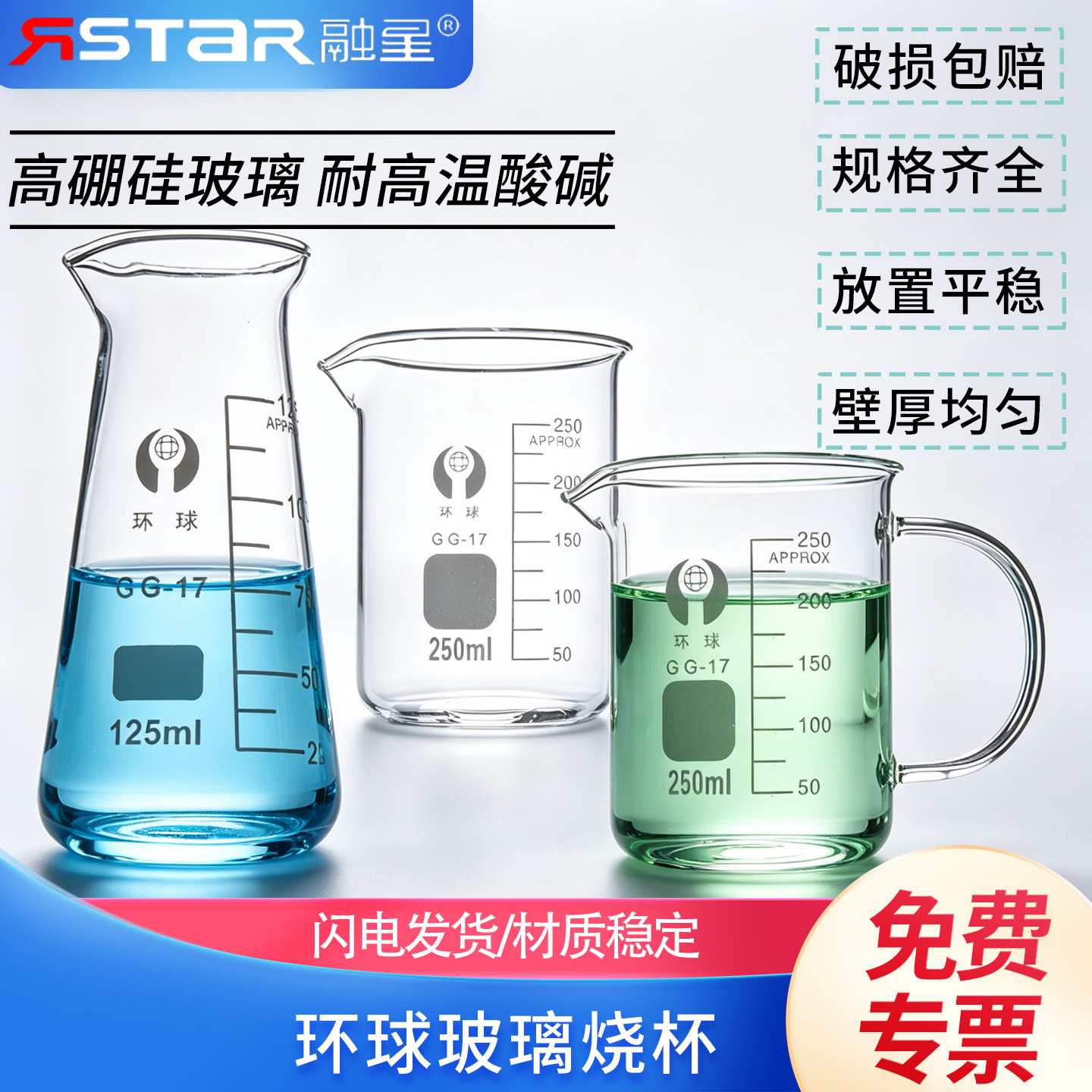 玻璃烧杯把柄烧杯刻度杯环球图片