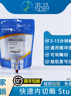 都友生物 快速内切酶 StuI，FastRE™ StuI，100T