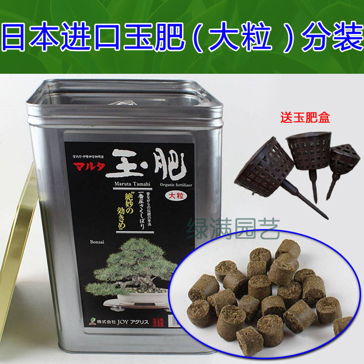 松柏有机缓释肥盆景专用玉肥