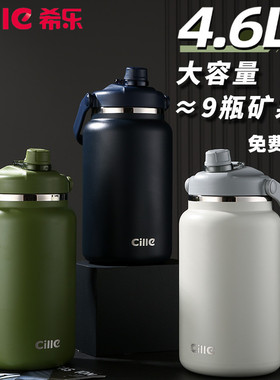 希乐22141冷热保温桶超大容量户外露营便捷车载保温杯男女保温壶