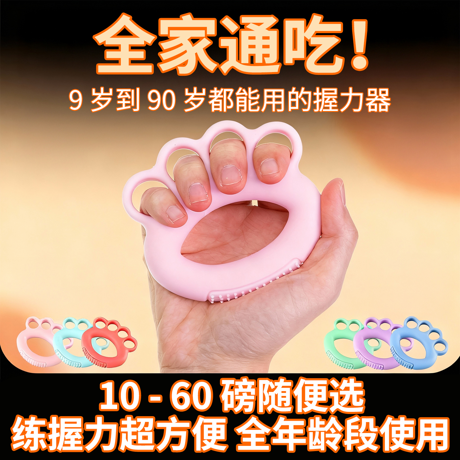 握力器四指圈老人手掌恢复训练家用分指手指灵活力量手劲健身器材
