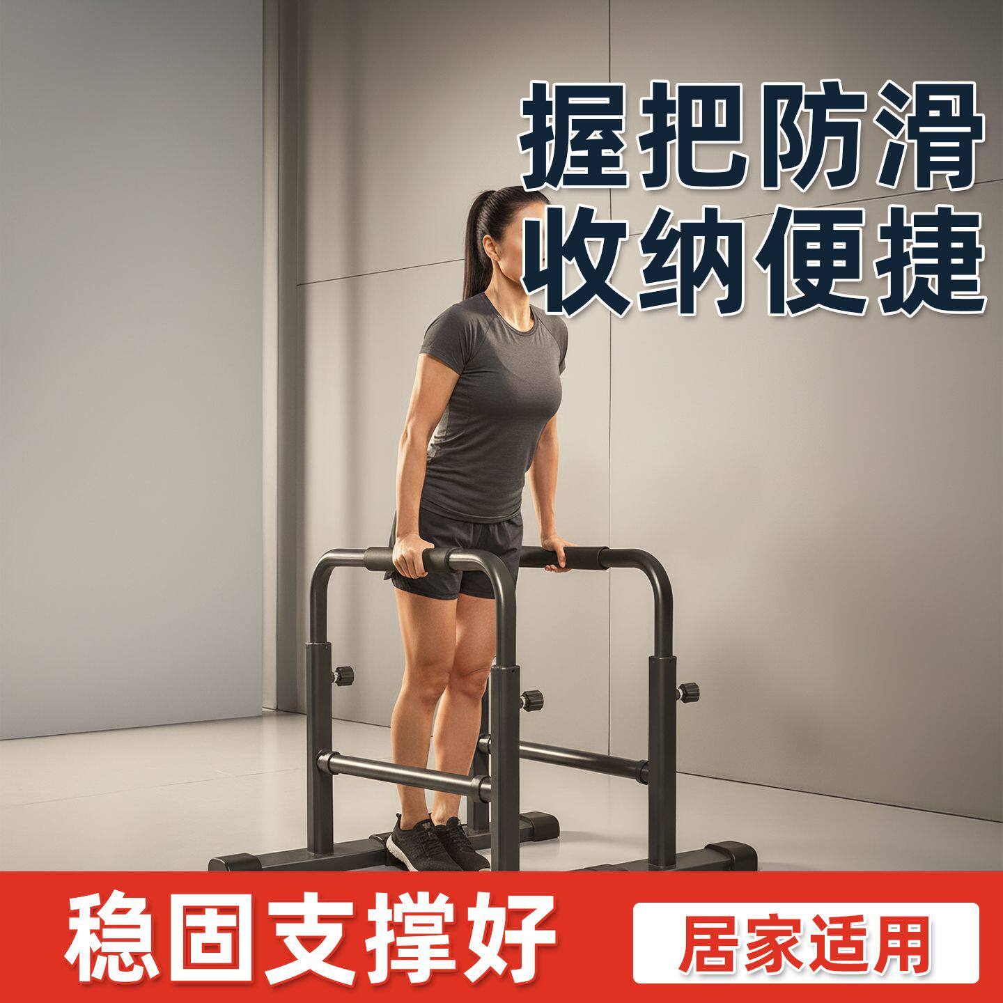 超士青年稳固设计防滑握把承重四百斤单双杠室内双杠