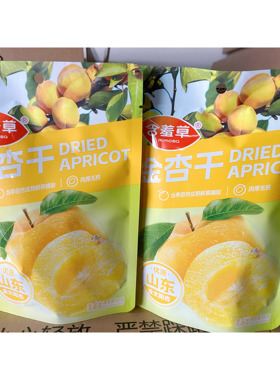 含羞草金杏干果干66g  孕妇儿童健康休闲网红零食蜜饯果脯包邮