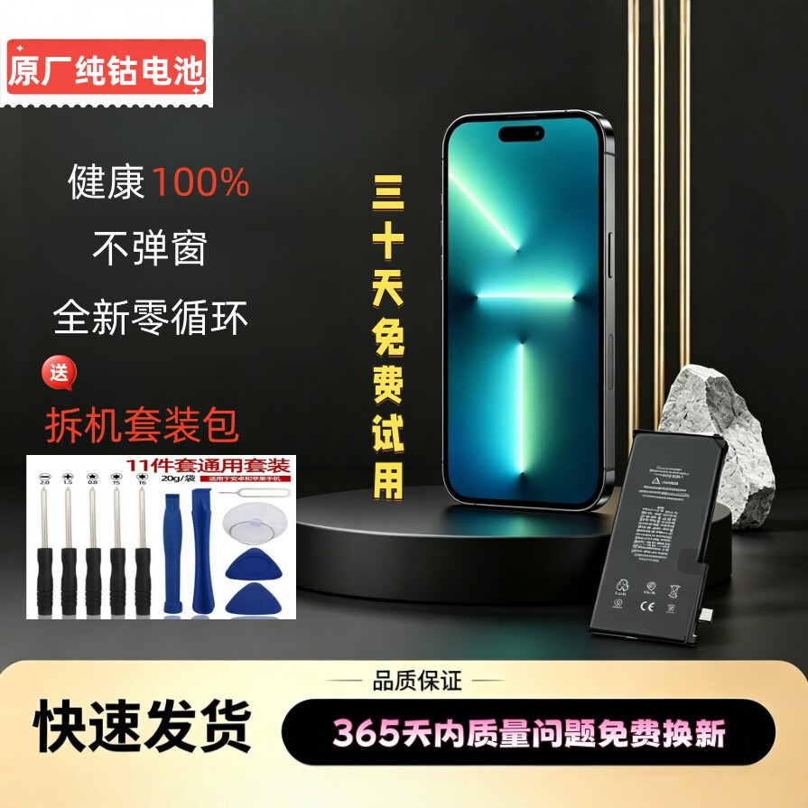 原装强续航原厂同源苹果全系列