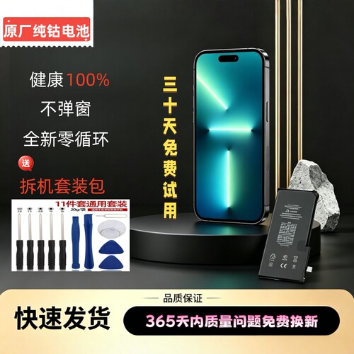 原装强续航原厂同源苹果全系列
