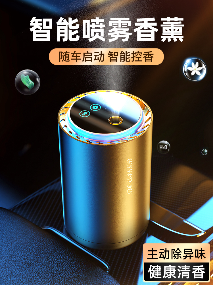 车载香薰自动喷香机车内除异味智能车用汽车香水高级香氛2025新款