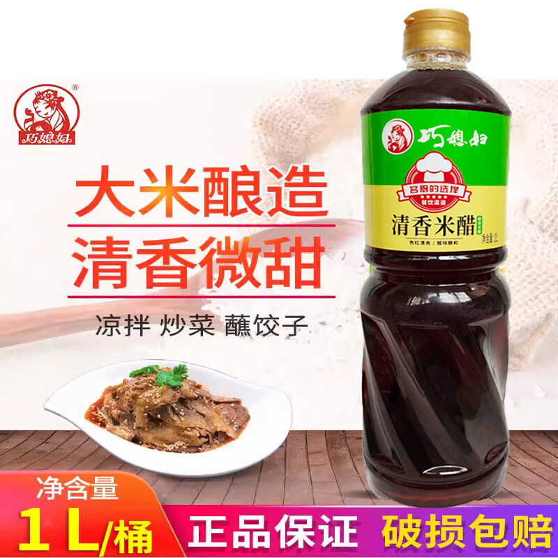 清香米醋山东特产米醋巧媳妇