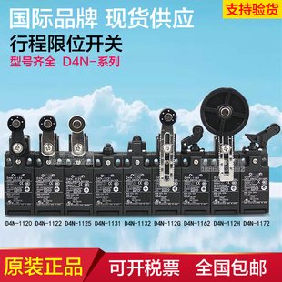 4132 212G 4C32 原装 2B25 2120 212H 2D87行程开关 欧姆龙限位D4N