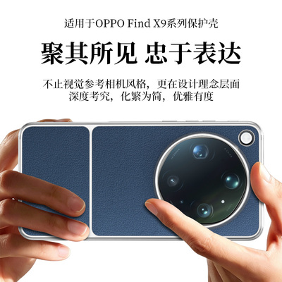 适用OPPO Find X9ultra手机壳荔枝纹电镀磁吸简约商务个性创意防摔男女款保护套潮