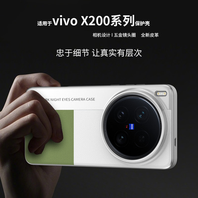 适用vivo x200ultra手机壳秒变相机款个性创意简约商务拼色钻石纹防摔男女x200s/x200pro mini保护套潮