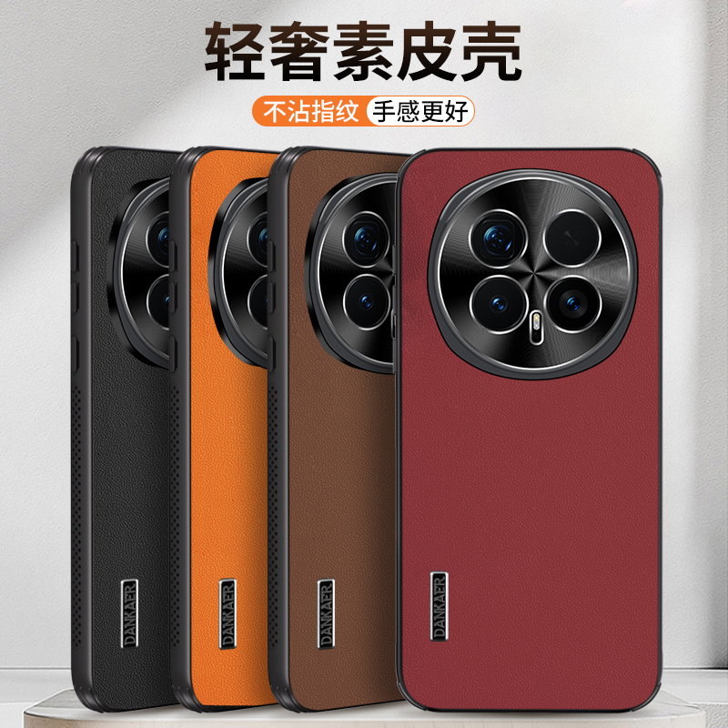 适用荣耀Magic8pro手机壳纳帕皮纹简约商务个性创意Magic7/6防摔X70/X60/400/300/200/100保护套男女款潮