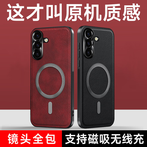 适用三星s25ultra手机壳复古皮纹磁吸防摔s24fe/s23+/s22/s21/A16/A15/A36/A35/A34/A55/A56/A54/A53/A52男女