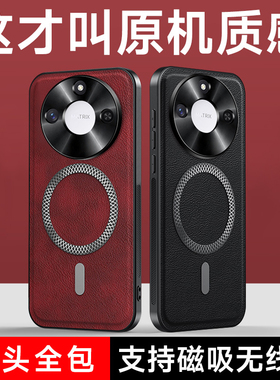 适用荣耀X60pro手机壳简约商务复古皮纹磁吸防摔X50GT/X40/RY400/300/200/100男女款Magic7/6/5保护套X70潮