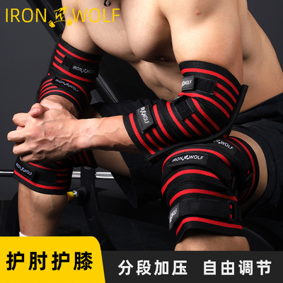健身分段式护肘护膝卧推深蹲硬拉